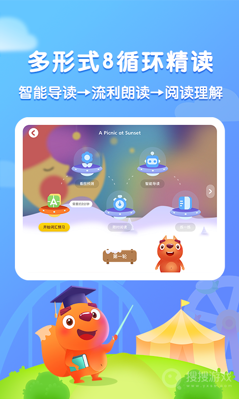 步步阅读app2.5.6