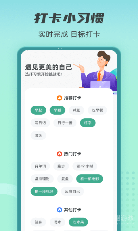 健康守护者app1.2.5