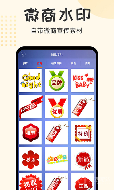 水印大师相机app2.2.0