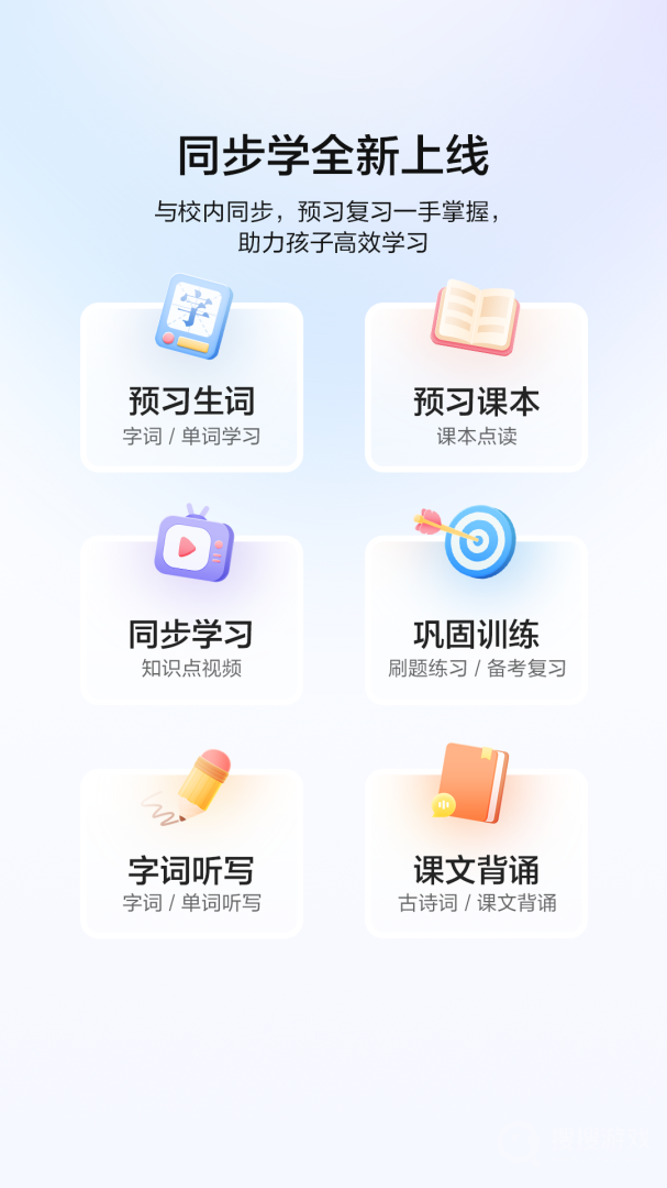 教育中心app14.3.1.301