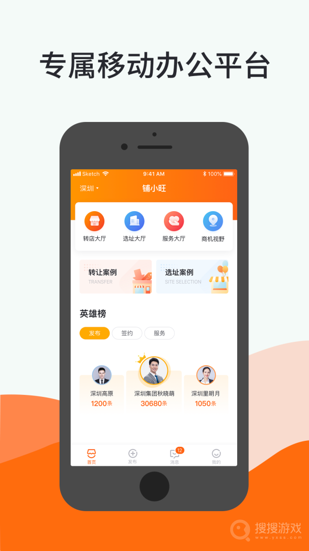 铺小旺app7.6.6