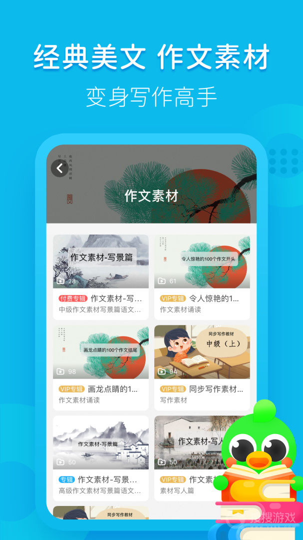 汉语趣配音app2.4.2.5