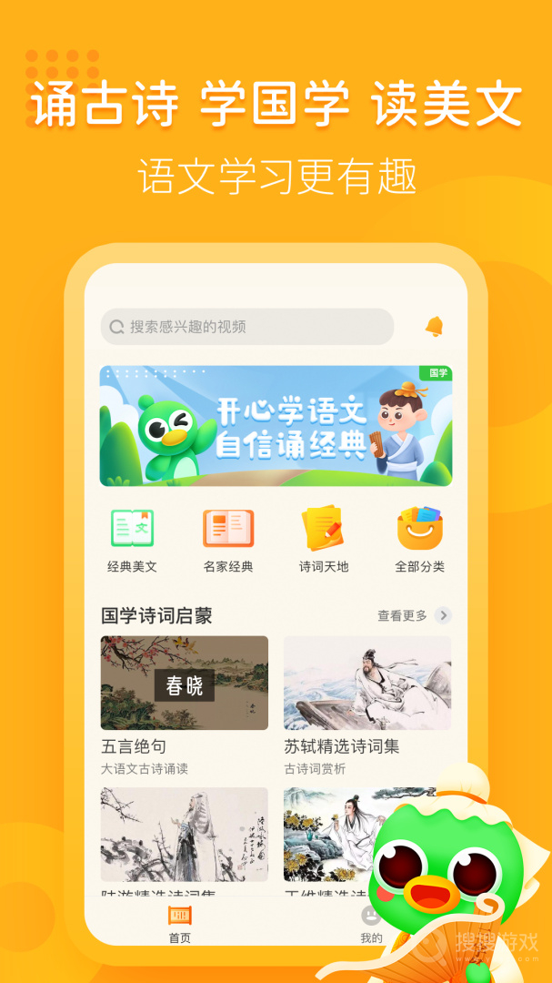 汉语趣配音app2.4.2.5