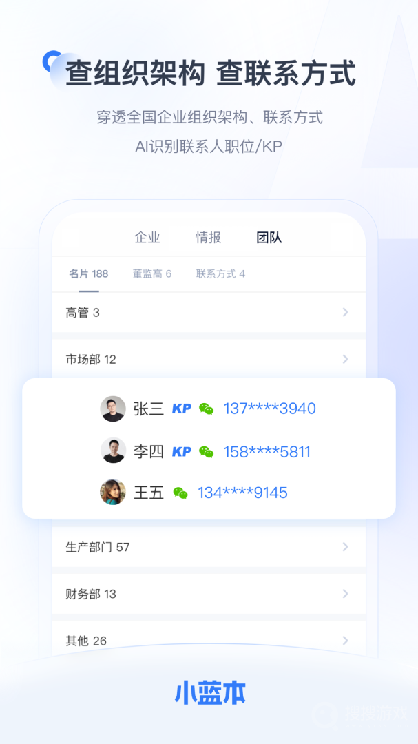 小蓝本app6.34.3