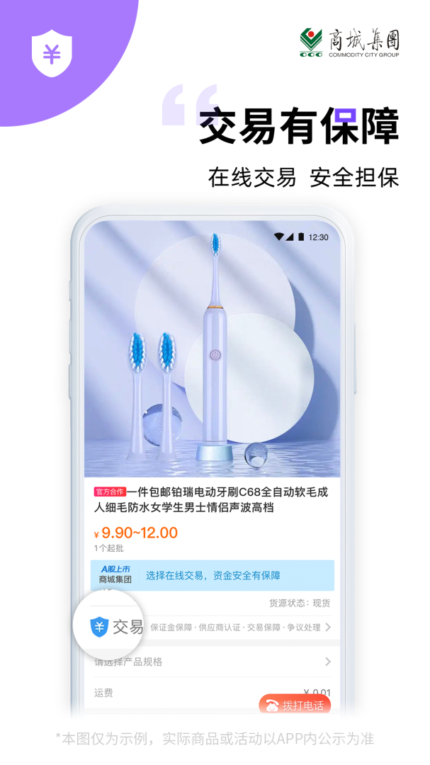义采宝app6.10.3