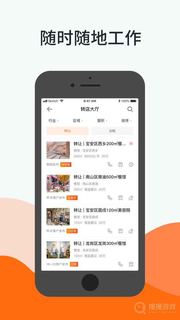 铺小旺app7.6.6