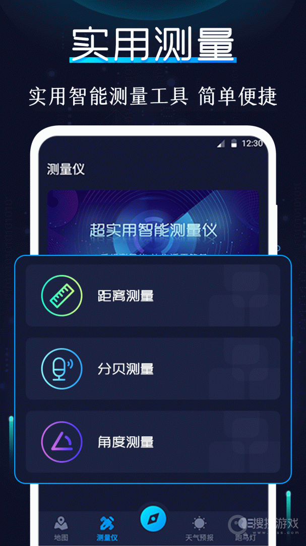 AR指南针app5.5.66