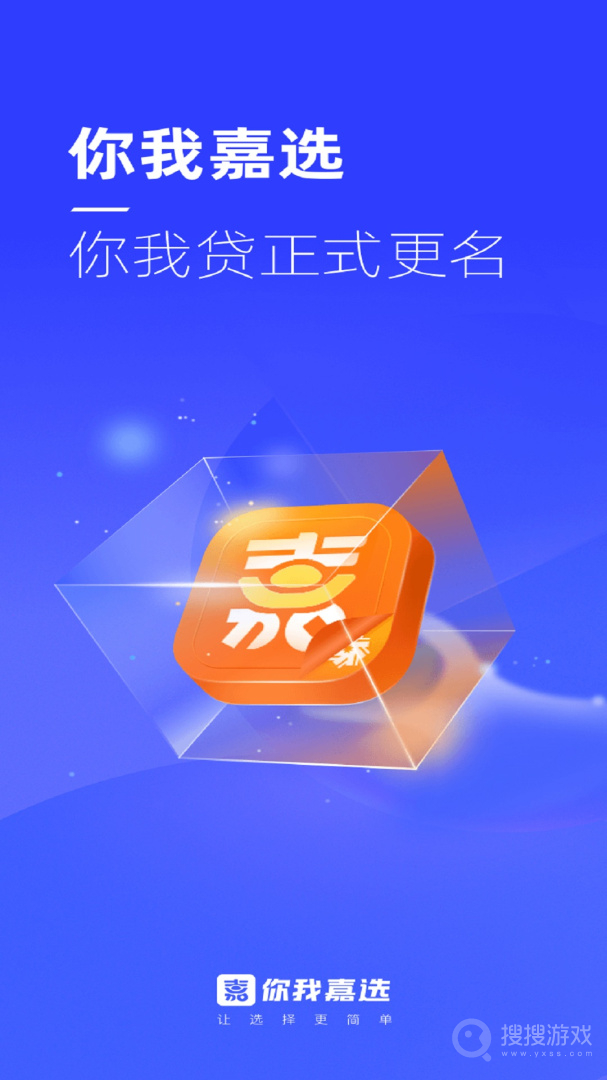 你我嘉选app8.3.1