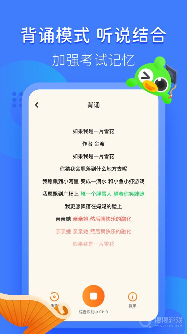 汉语趣配音app2.4.2.5
