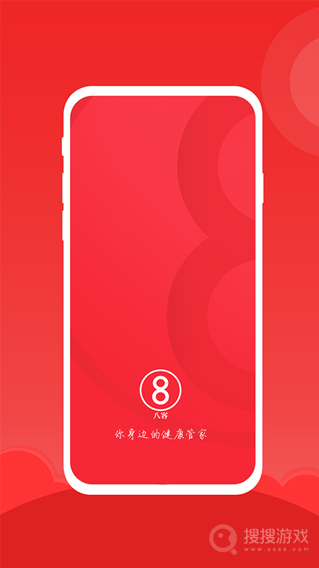 八客app2.0.31.3