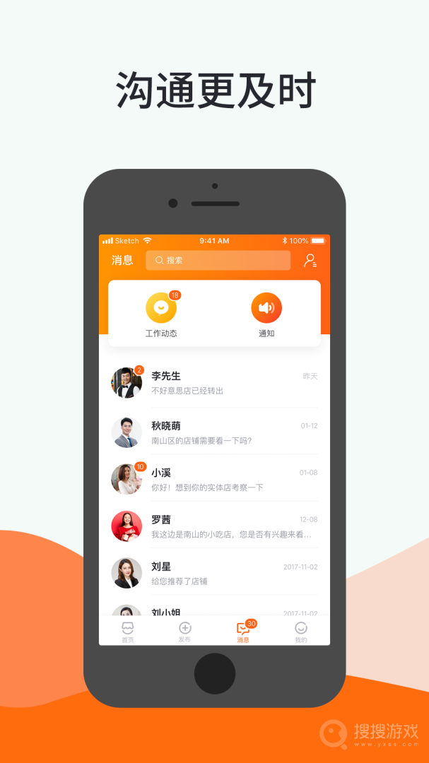 铺小旺app7.6.6