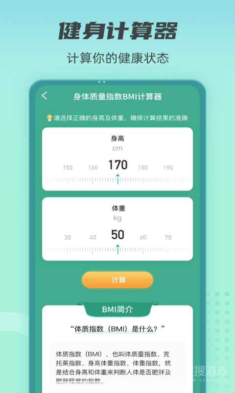 健康守护者app1.2.5