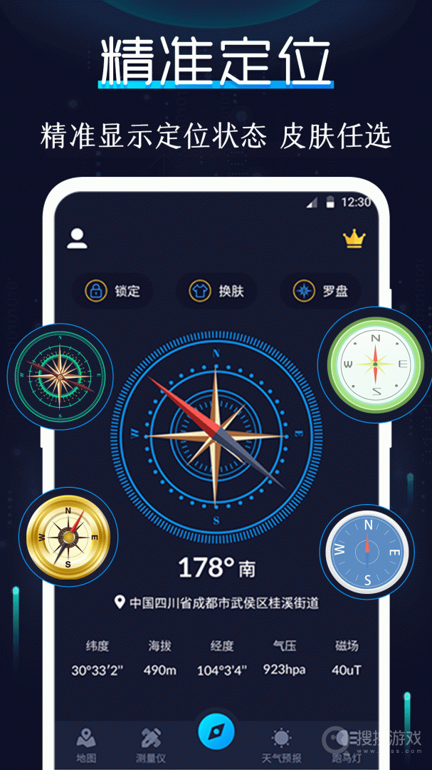 AR指南针app5.5.66