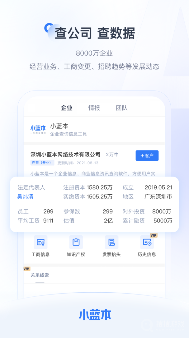 小蓝本app6.34.3