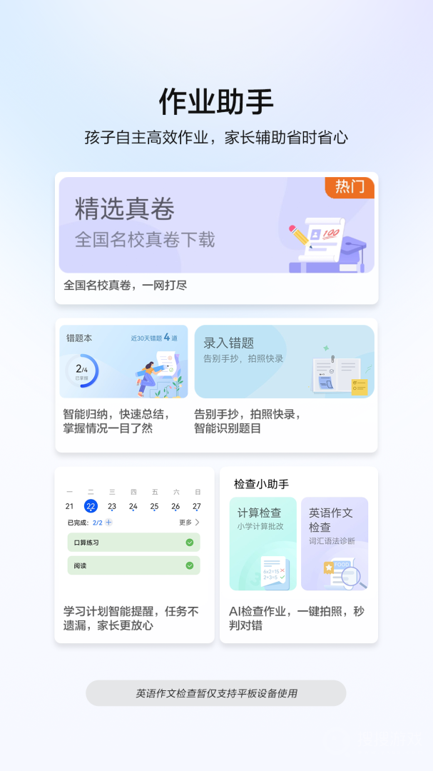 教育中心app14.3.1.301