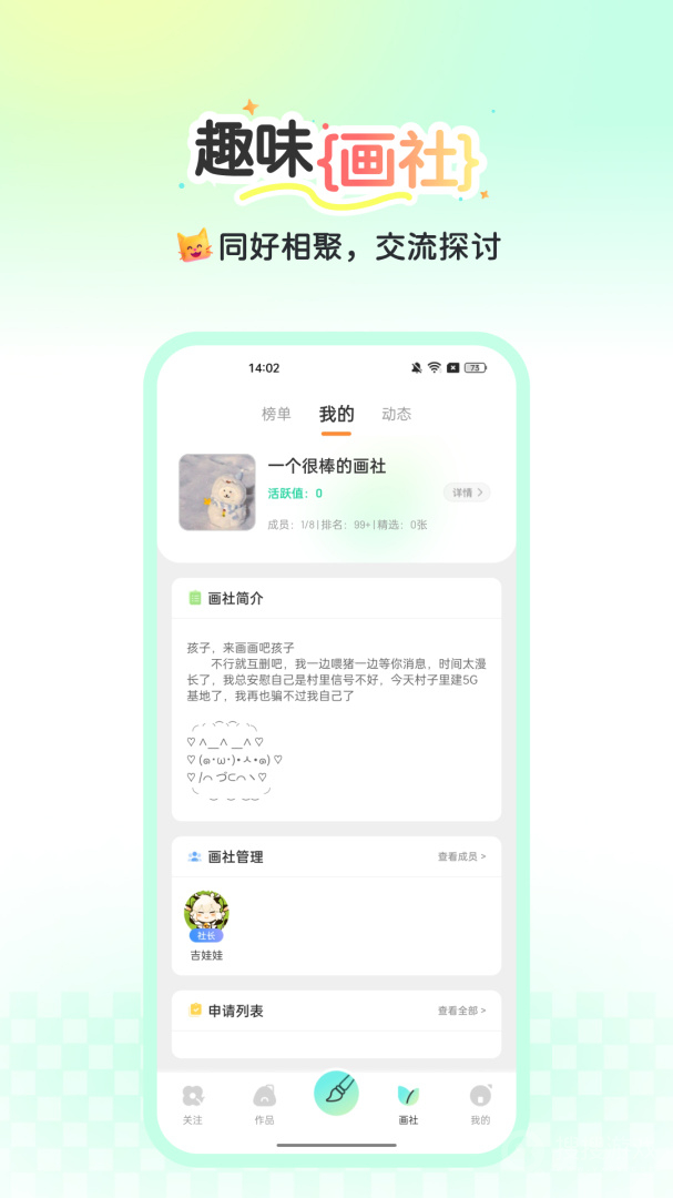 全民画画app1.2.2