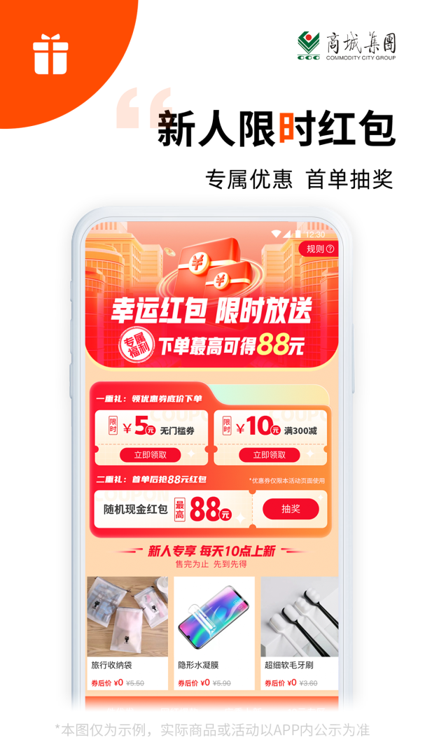 义采宝app6.10.3