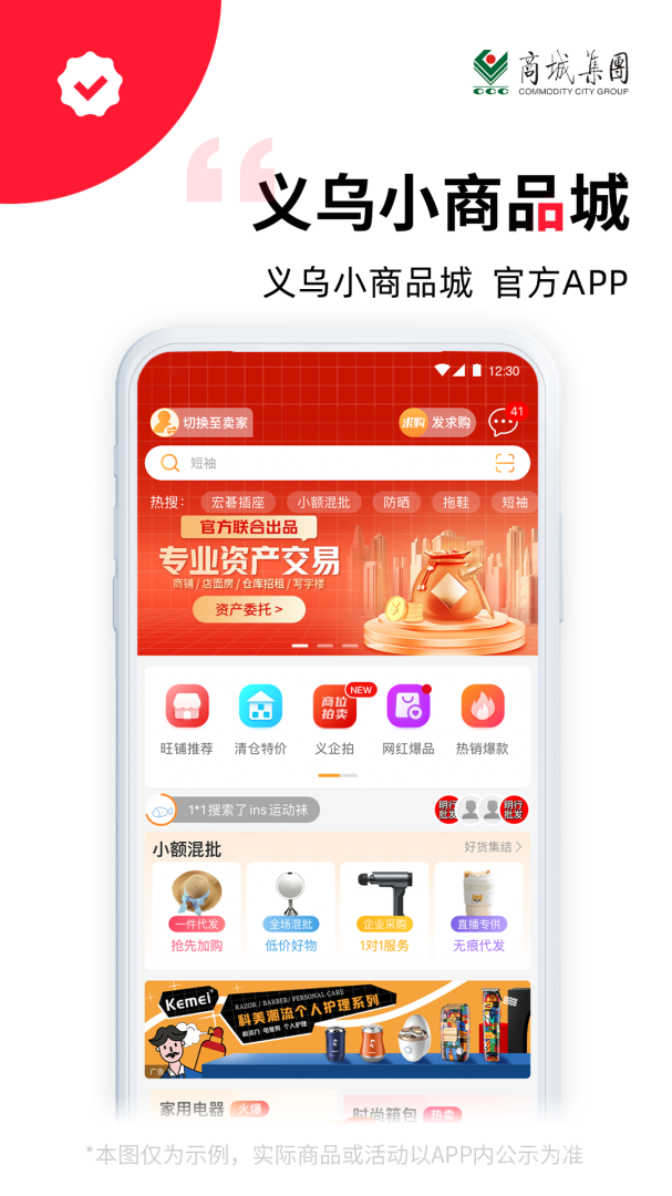义采宝app6.10.3