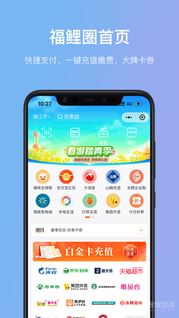 瑞祥福鲤圈app7.7.8.0