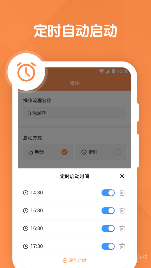 自动点击器app2.0.12.24