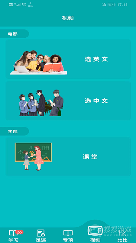 鲸奇英语app1.2.33
