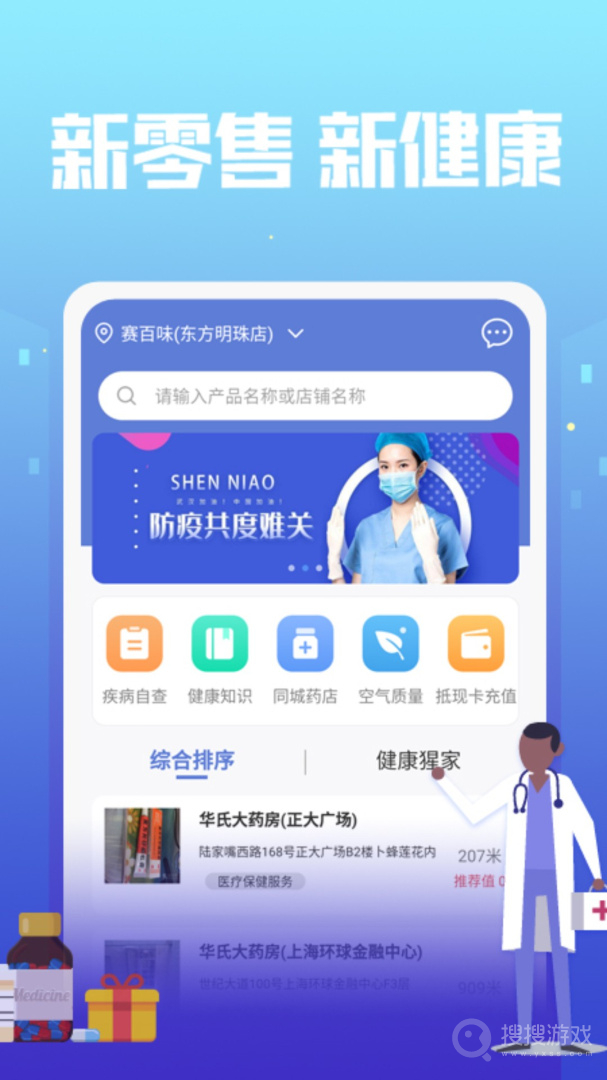 神鸟健康app2.7.8