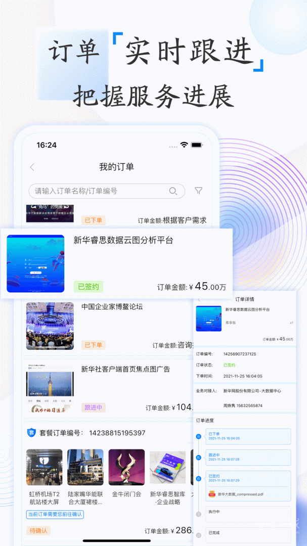 新华鲸舟app1.3.2