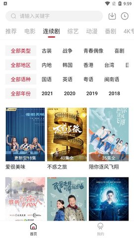 热剧天堂app安装1.10.0