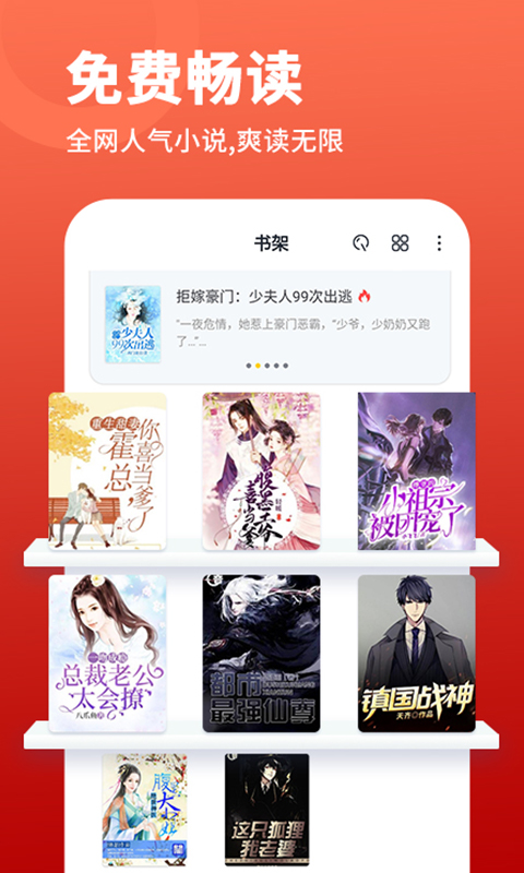 万能阅读器免费版app1.5.6