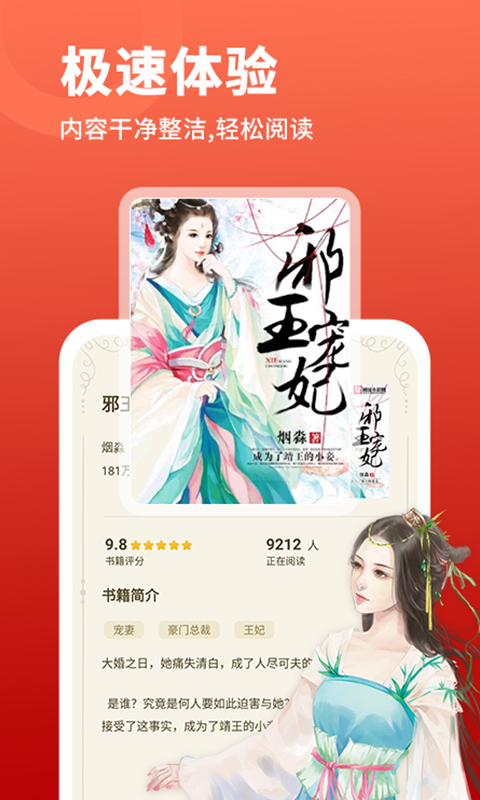万能阅读器免费版app1.5.6