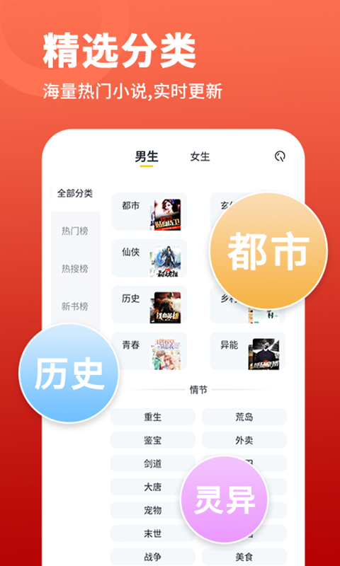 万能阅读器免费版app1.5.6