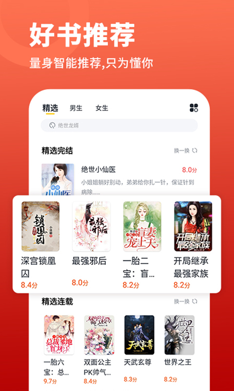 万能阅读器免费版app1.5.6