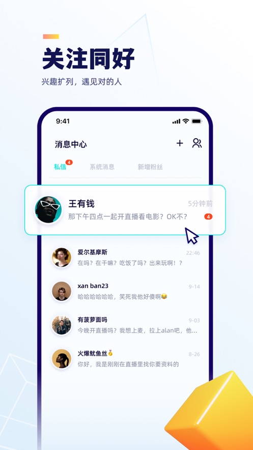 屿聊软件3.0.1