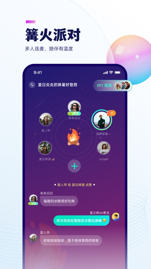屿聊软件3.0.1