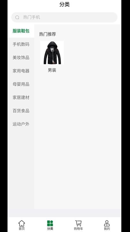 戎旅之家app1.0.3