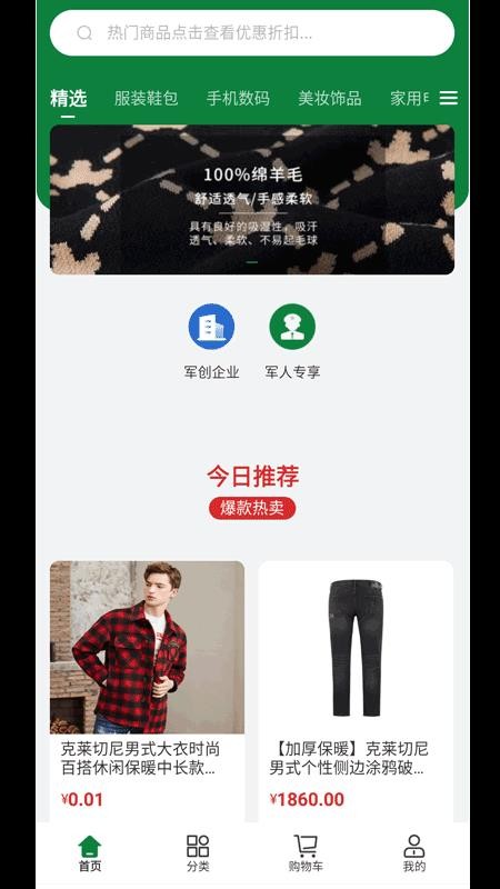 戎旅之家app1.0.3