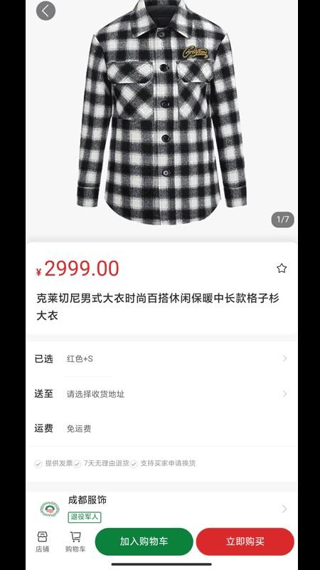 戎旅之家app1.0.3