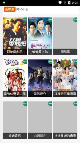 HL影视app安装7.0