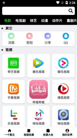 HL影视app安装7.0
