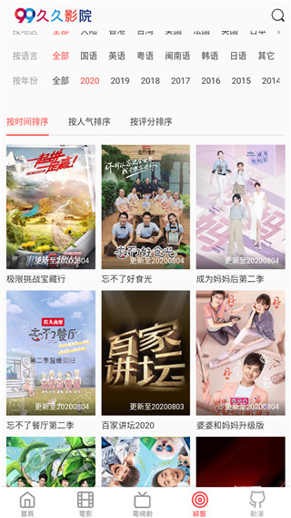 久久影院无广告app1.2.9
