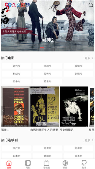 久久影院无广告app1.2.9