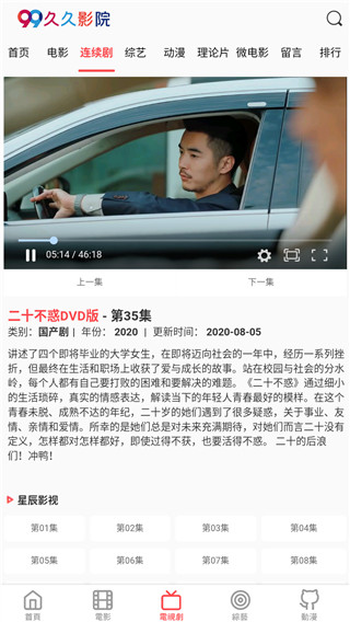 久久影院无广告app1.2.9