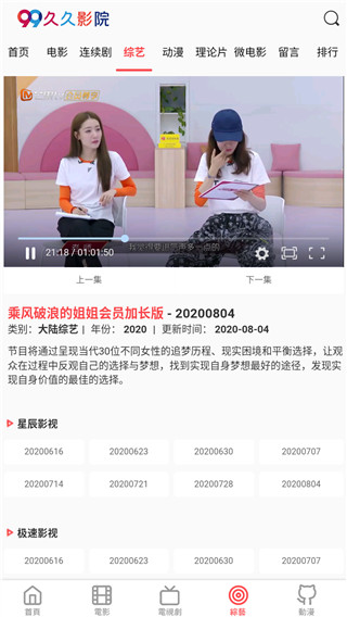 久久影院无广告app1.2.9