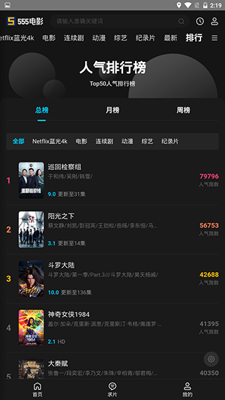 555电影网app安装3.1.0.4