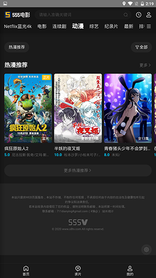 555电影网app安装3.1.0.4