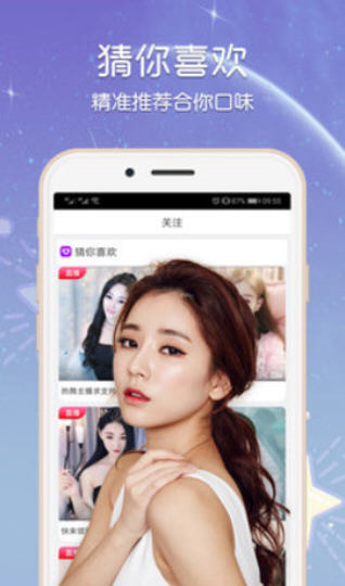 金星直播高清版app6.3.9