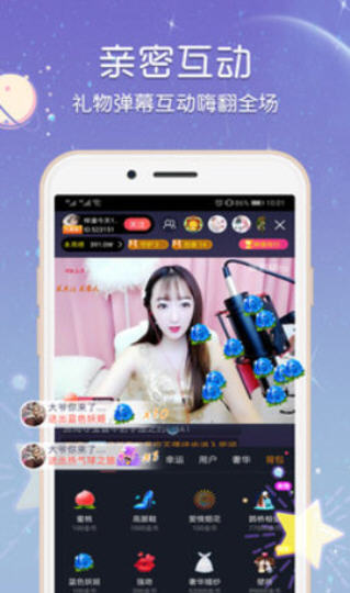 金星直播高清版app6.3.9