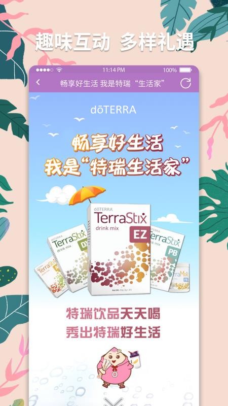多特瑞app1.0.0