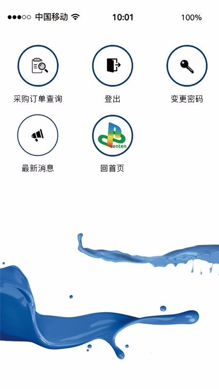 平坦适app1.0.0