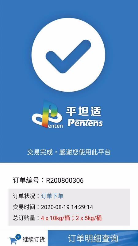 平坦适app1.0.0
